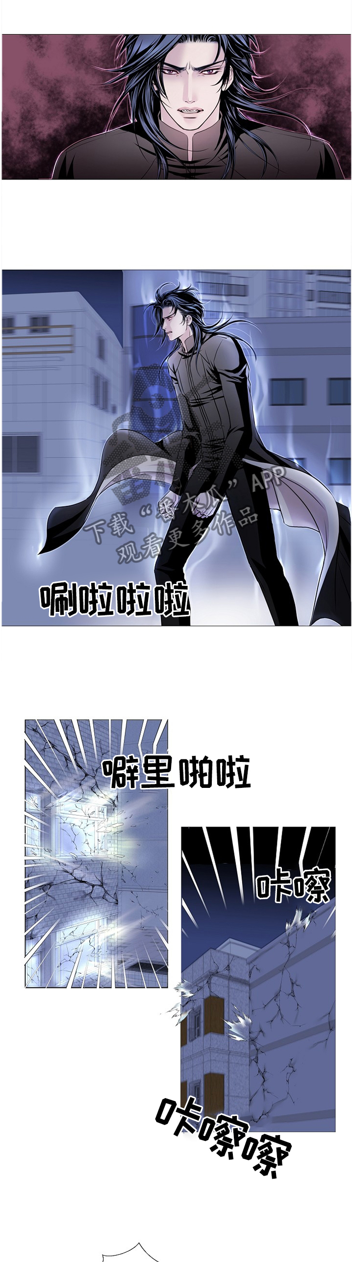 渴望之血漫画,第76章：知晓一切4图