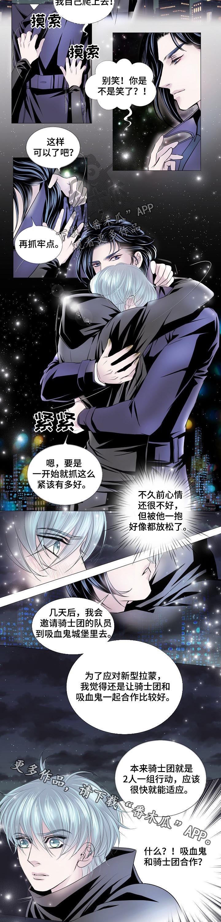渴望之血漫画,第130章：无处可去2图