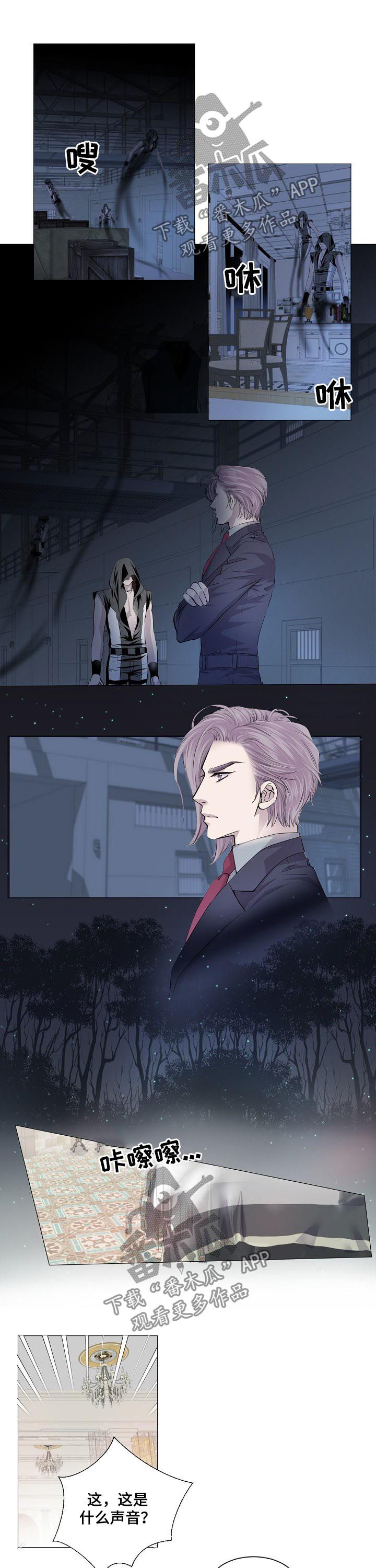 渴望之夜漫画,第165章：什么声音5图