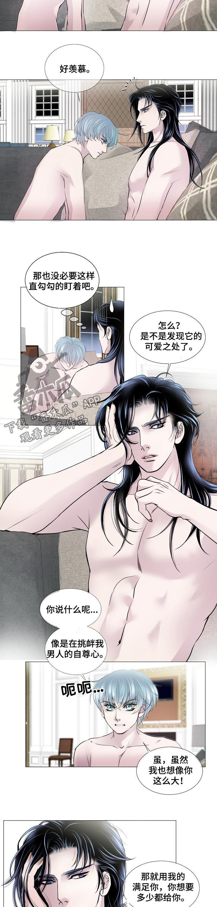 渴望之血漫画,第139章：还回去2图