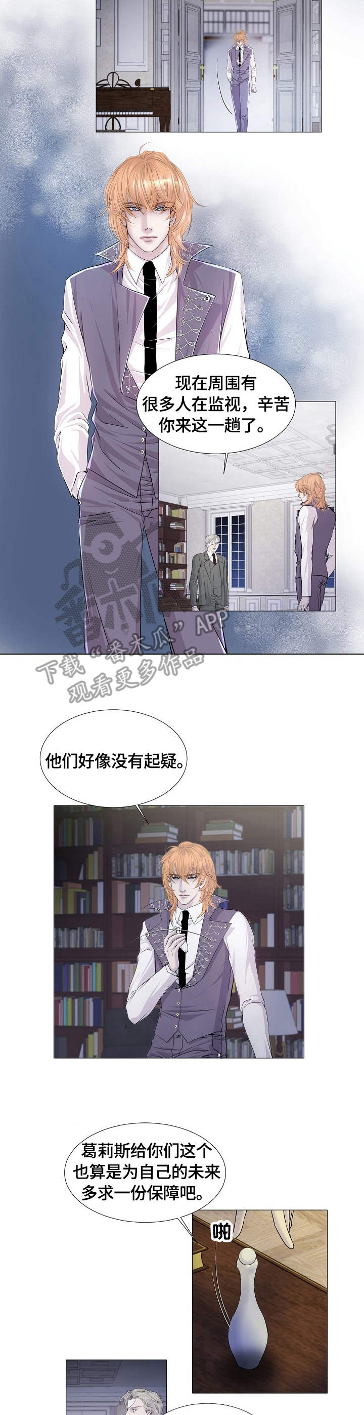 渴望之血漫画,第28章：求救2图