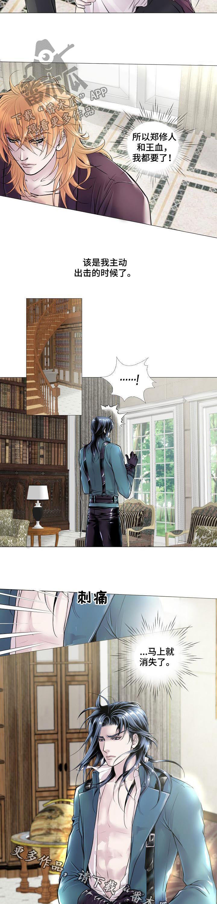 渴望之血小说漫画,第114章：混血1图