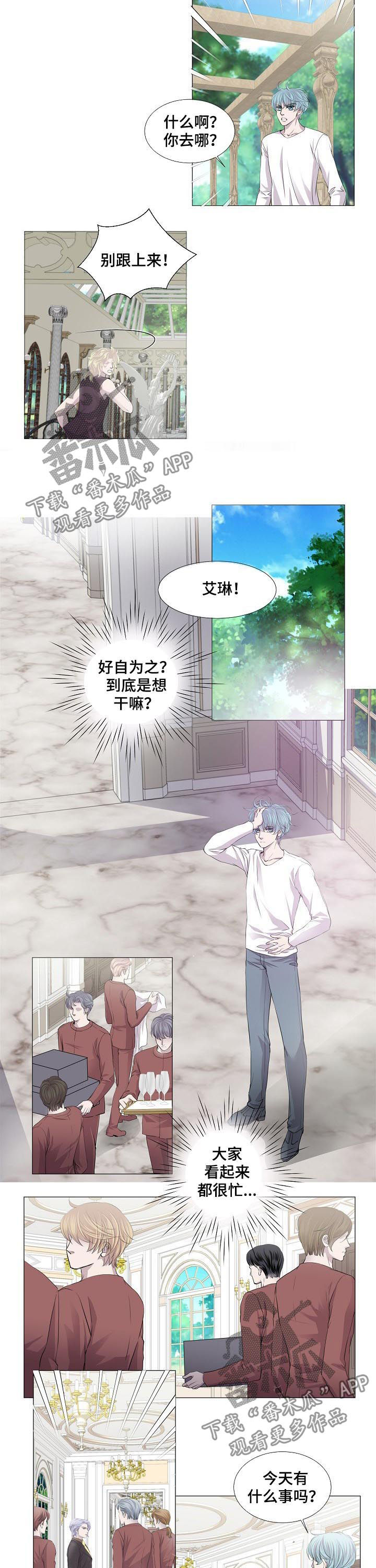 渴望之夜漫画,第168章：好自为之5图