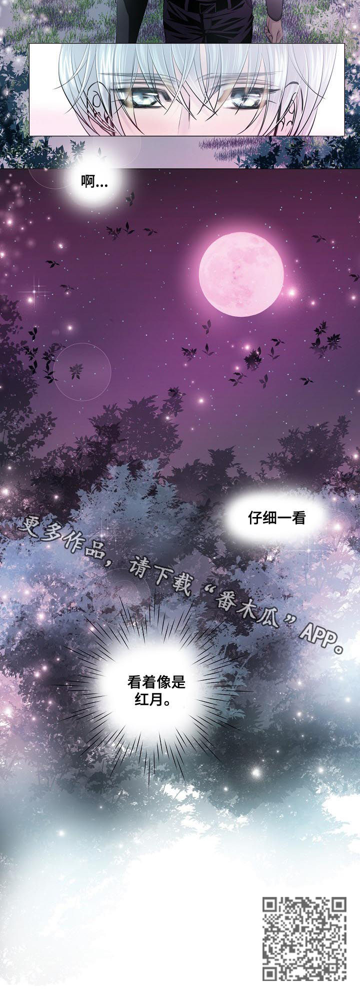 渴望之血漫画,第148章：密谋3图