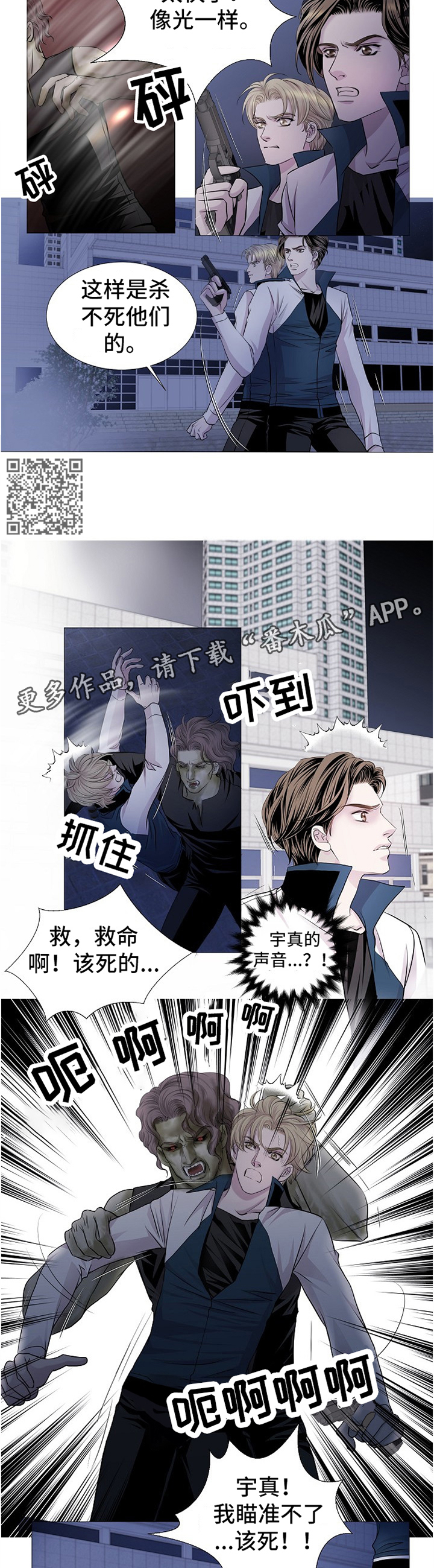渴望之书书籍漫画,第66章：困境4图