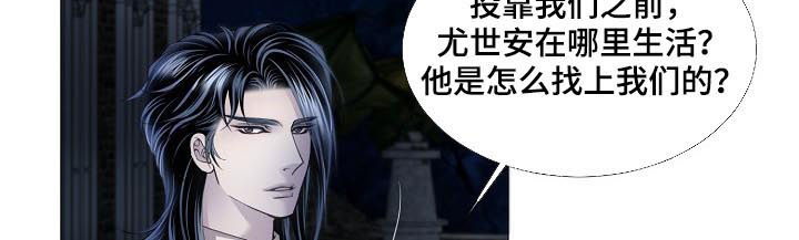渴望之血漫画,第123章：搜捕4图