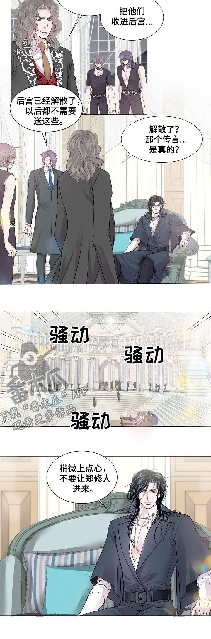 渴望之血漫画,第174章：女装4图