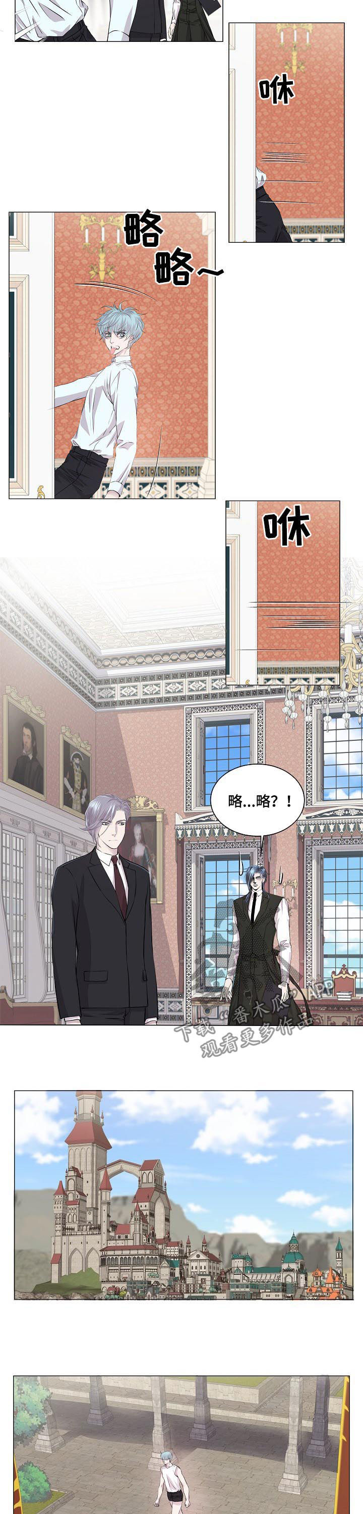 渴望之血是谁的技能漫画,第200章：宴会1图