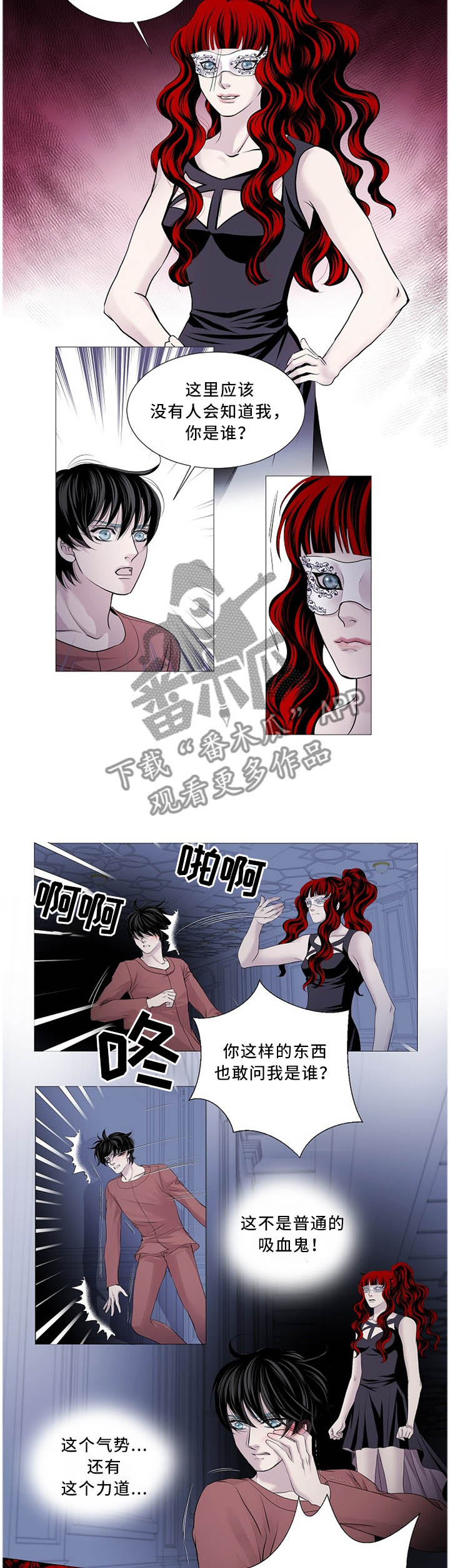 渴望逆转的糖人漫画,第98章：过来!3图