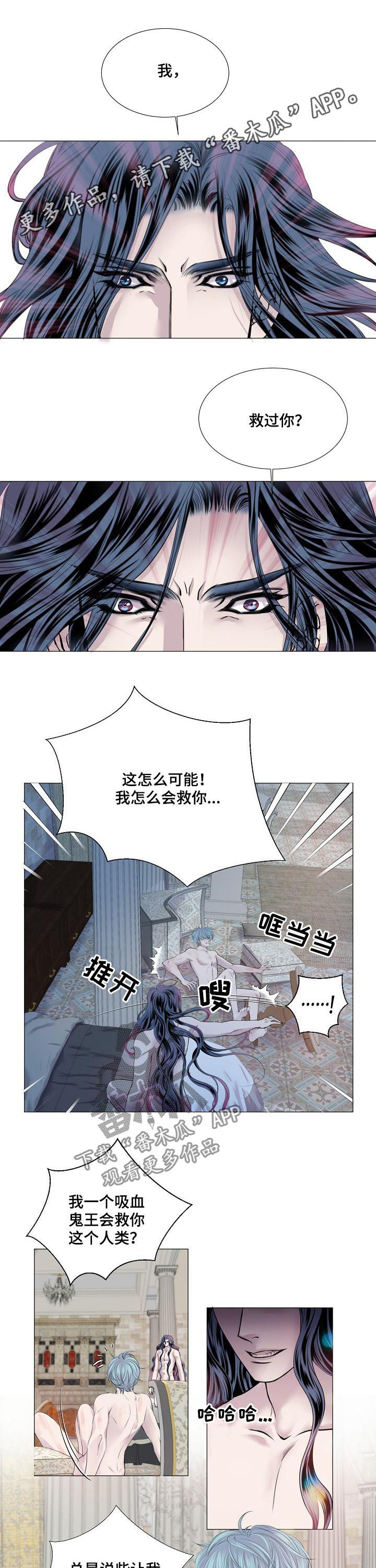 渴望之血漫画,第160章：不要回头1图
