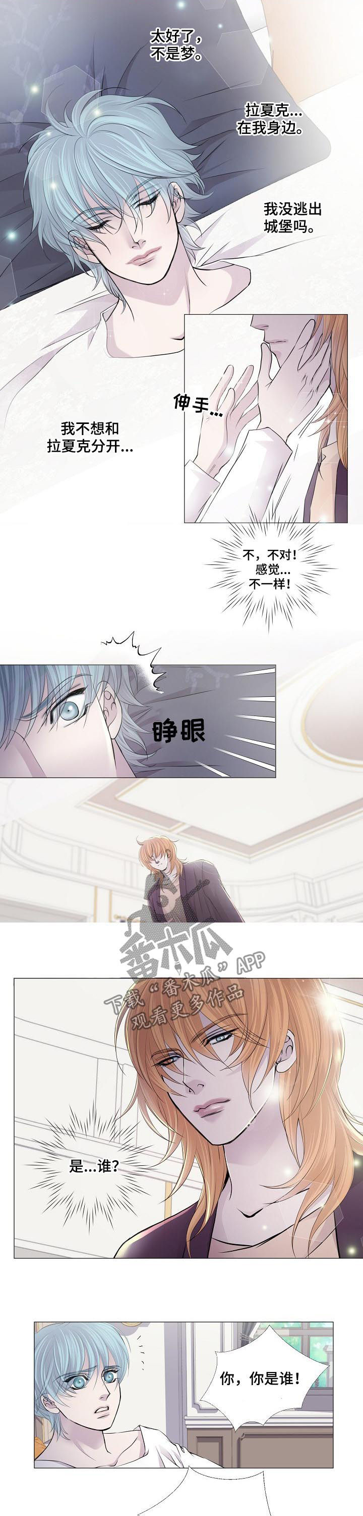 渴望之夜漫画,第112章：见过？1图