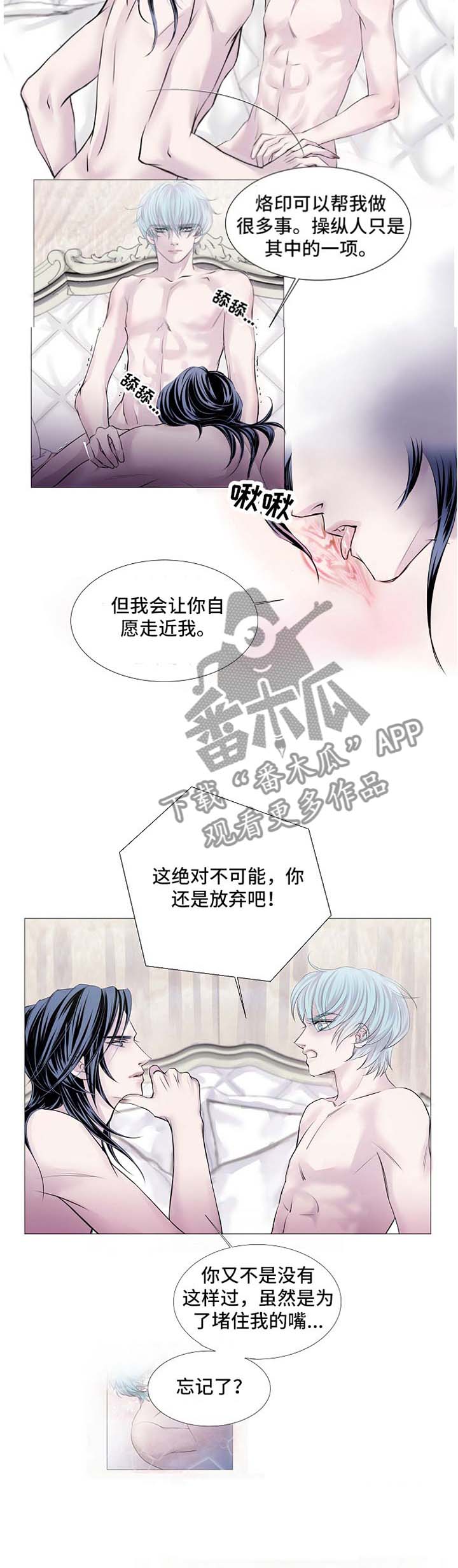 渴望之血漫画,第52章：你相信吗2图