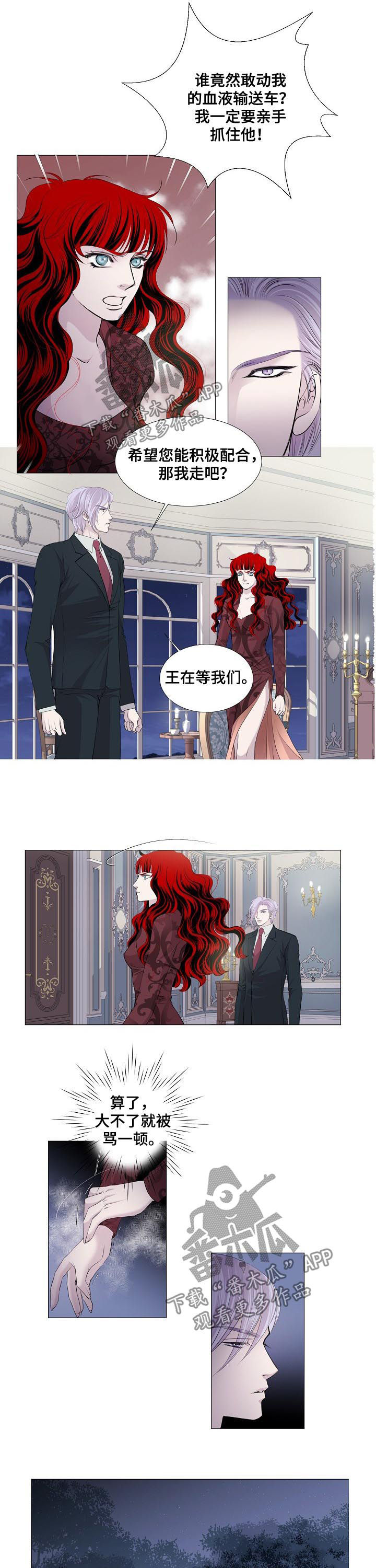 渴望之血漫画,第111章：证据3图