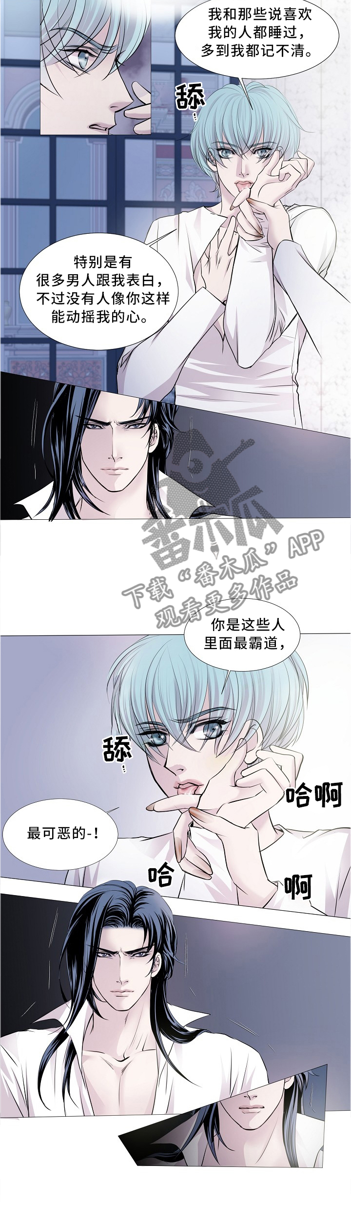 渴望之血漫画,第93章：各方行动3图