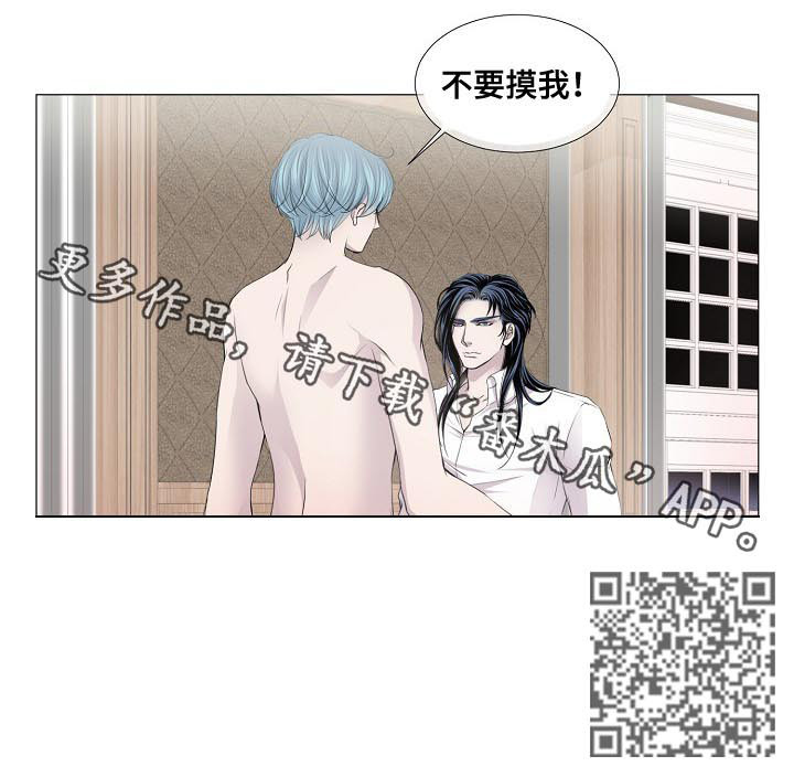 渴望之血漫画,第133章：证明2图