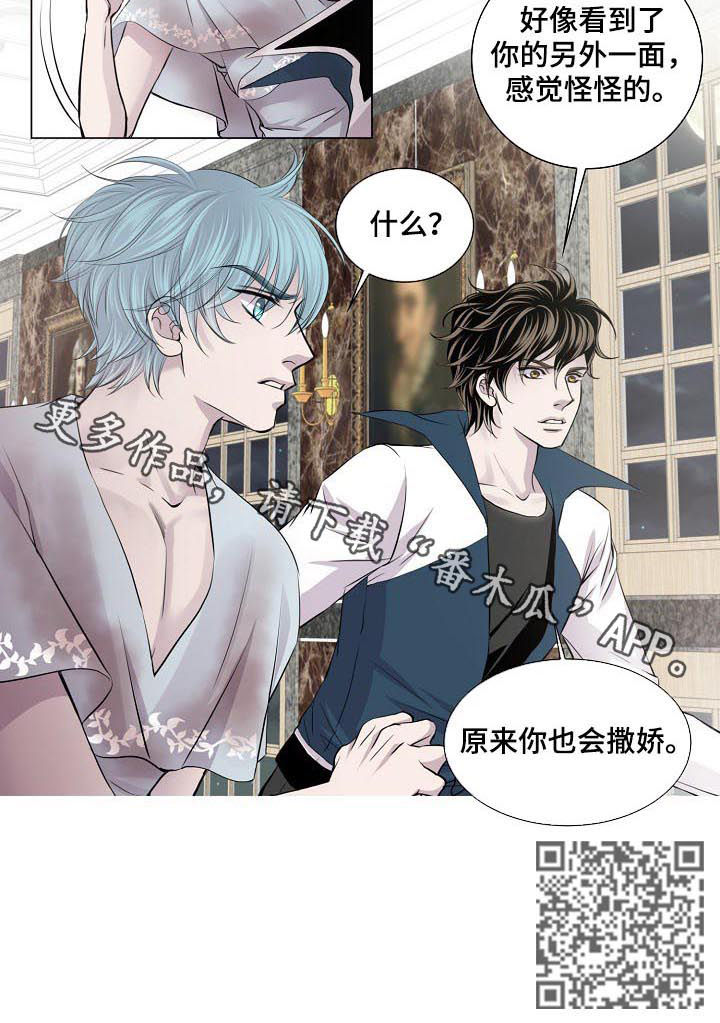 渴望之血漫画,第182章：你也会撒娇2图