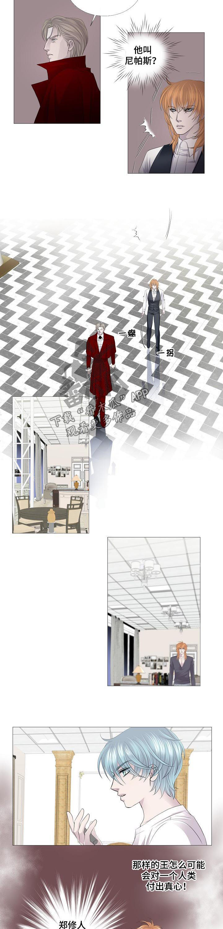 渴望之夜漫画,第126章：结局1图