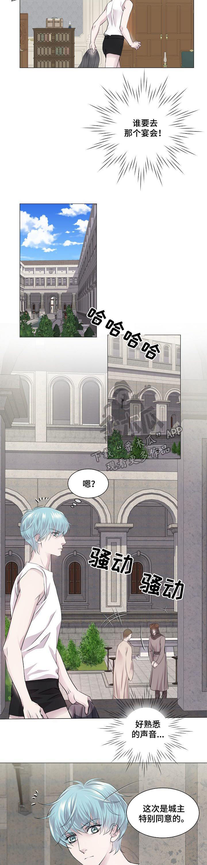 渴望之血是谁的技能漫画,第200章：宴会4图