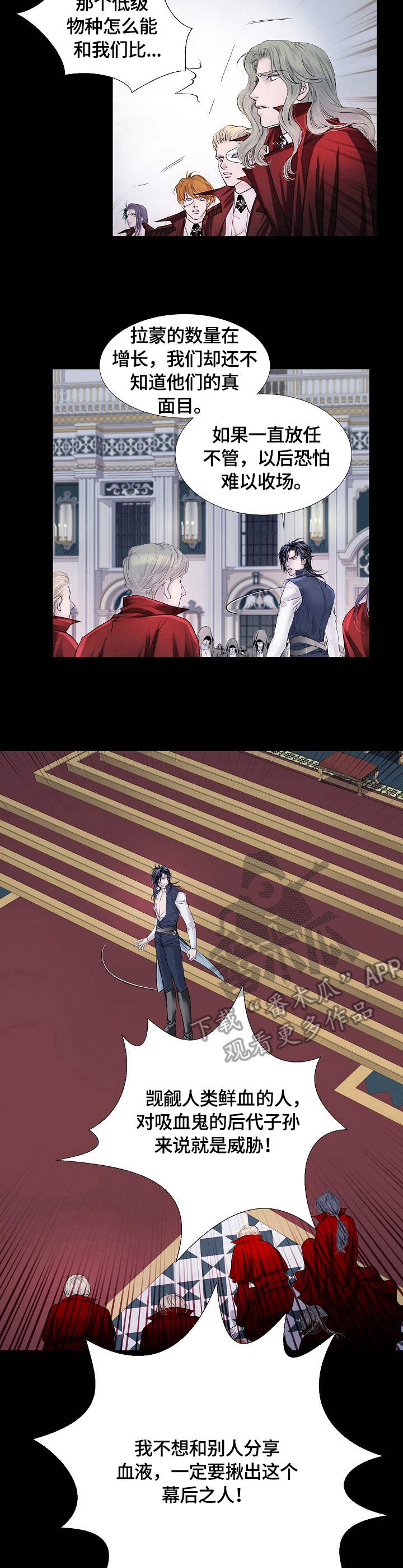 渴望之夜漫画,第12章：饶恕2图