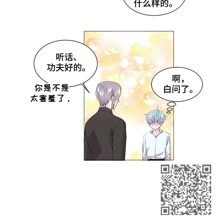 渴望之血漫画,第199章：飞不起来5图