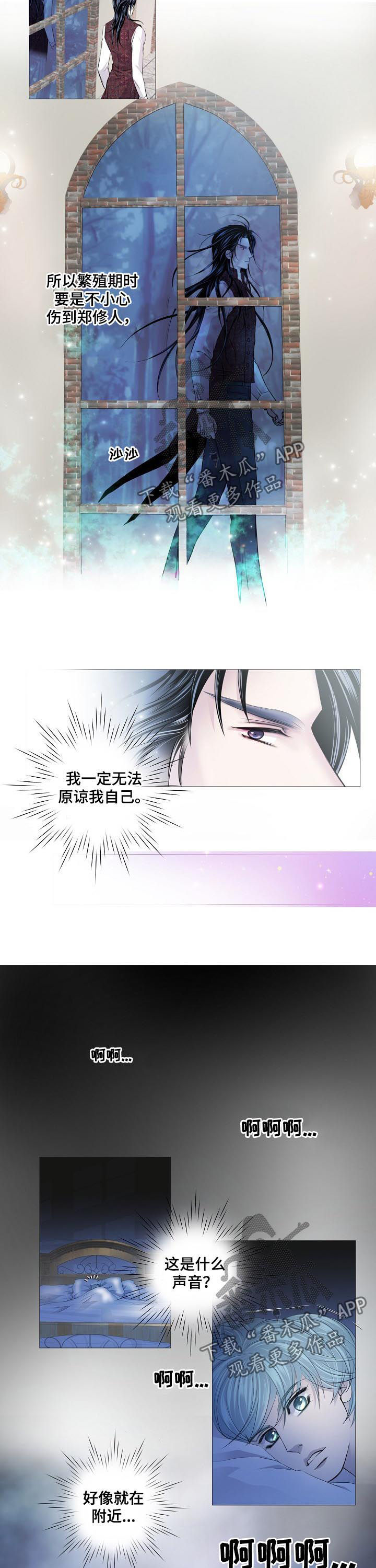 渴望之花在线观看完整版漫画,第150章：熟悉的感觉1图