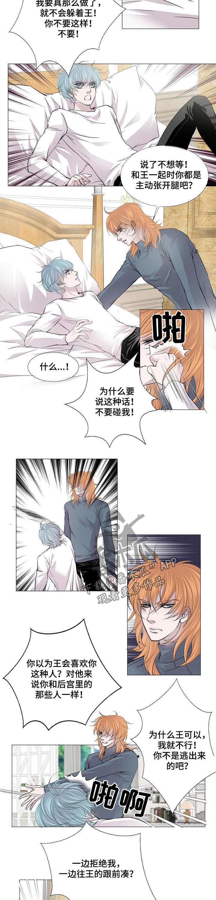 渴望之血漫画,第145章：我要拥有你5图