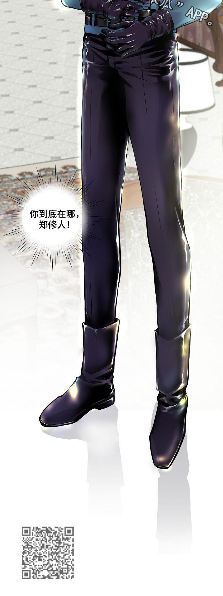 渴望之血小说漫画,第114章：混血2图