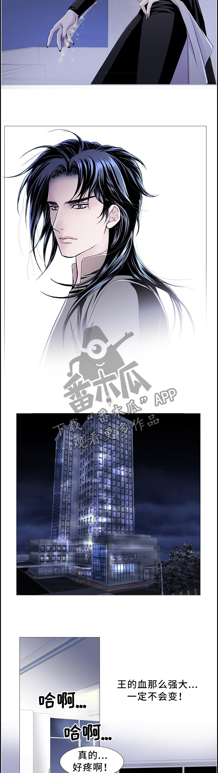 渴望之血漫画,第78章：既往不咎5图