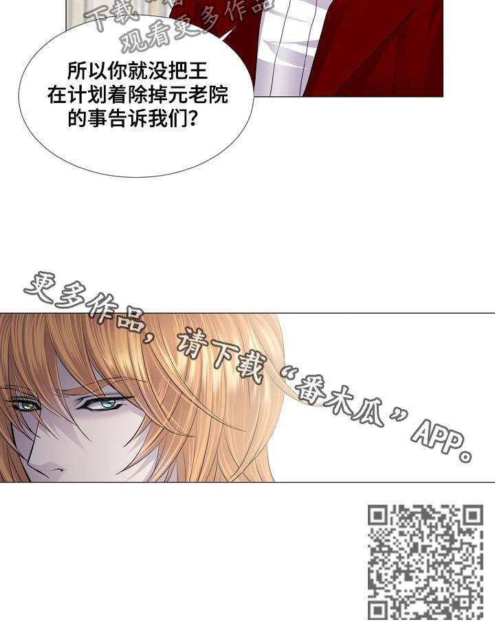 渴望之夜漫画,第122章：偿还2图