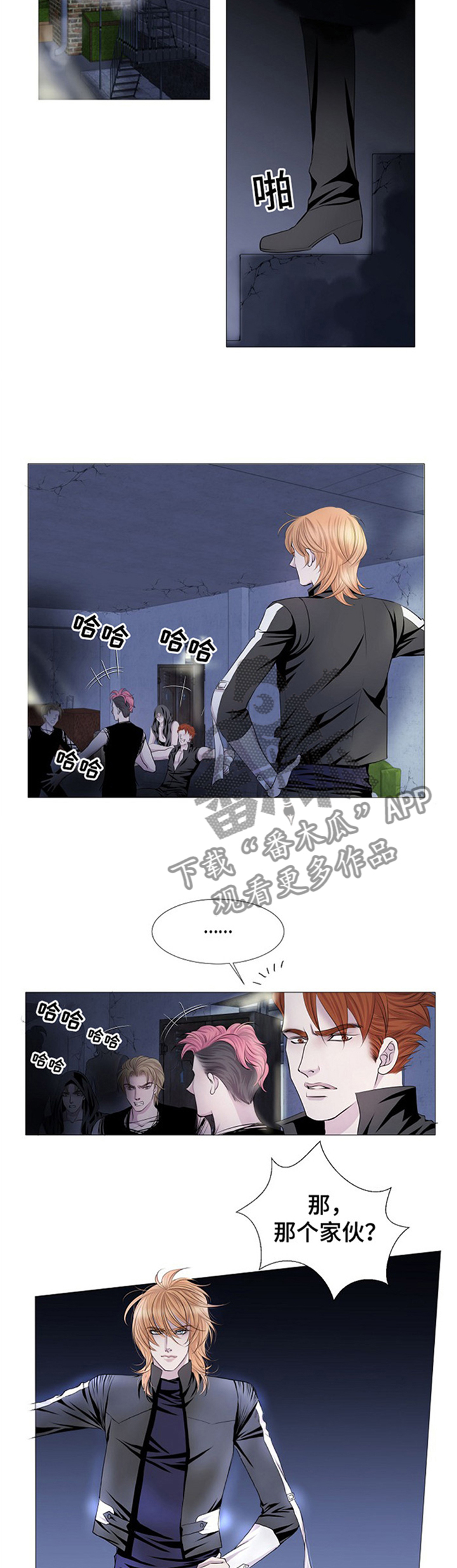 渴望之血漫画,第36章：杀死那个家伙!3图