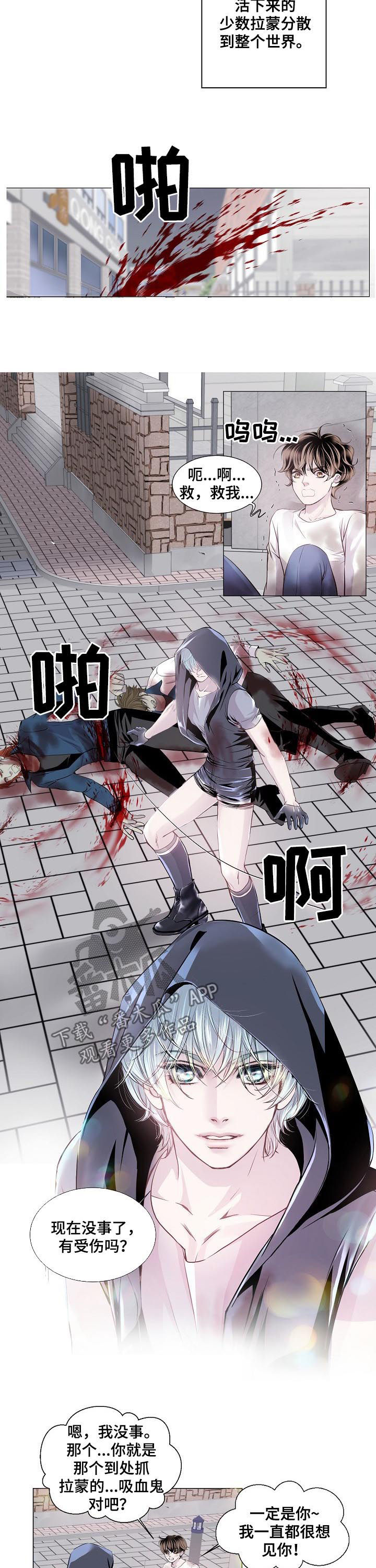 渴望之血漫画,第196章：五十年3图