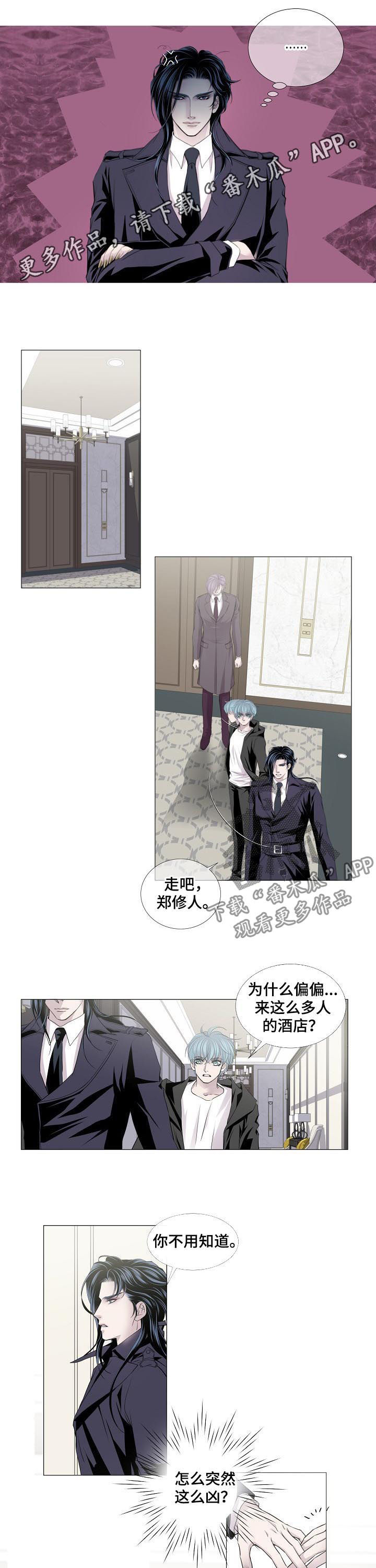 渴望之血漫画,第132章：配合1图