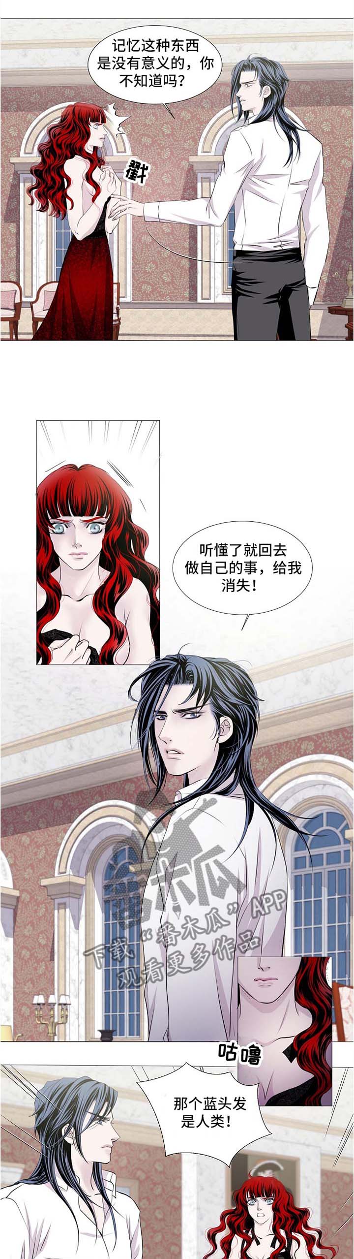 渴望之血漫画,第53章：我不信2图