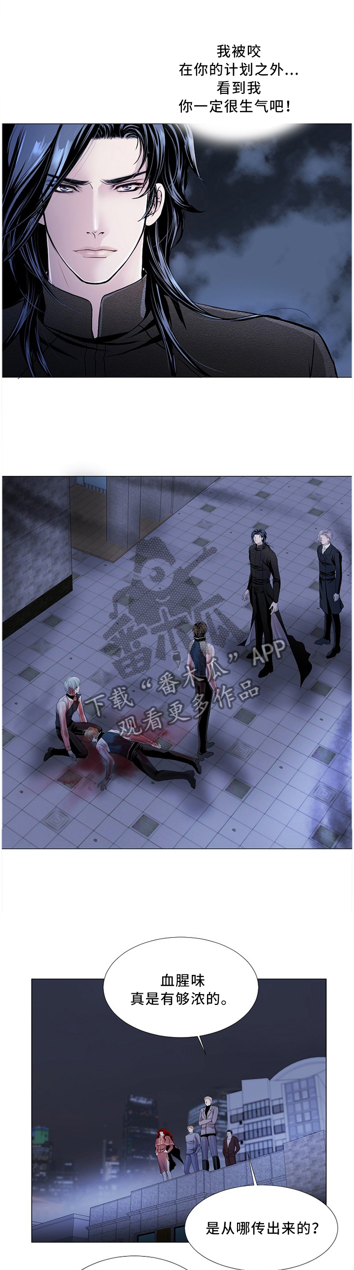 渴望之血漫画,第74章：倔强3图