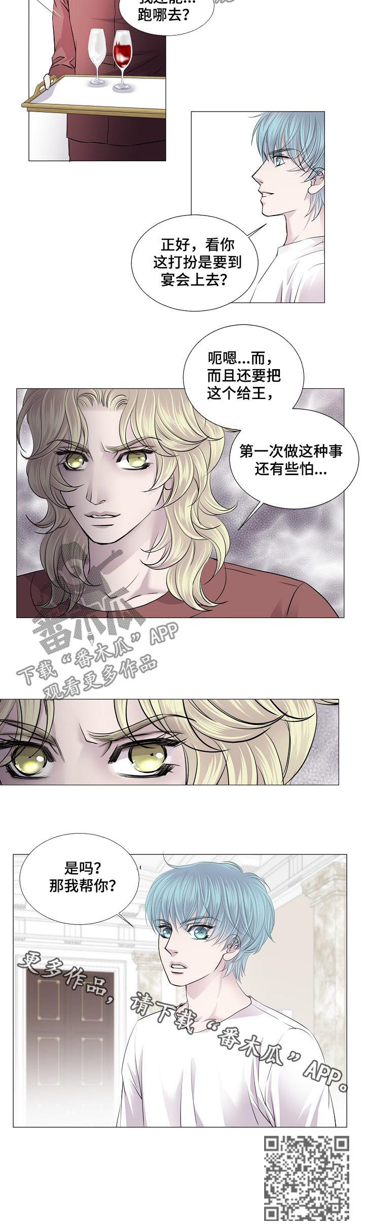 渴的笔顺漫画,第173章：一定要到宴会上1图