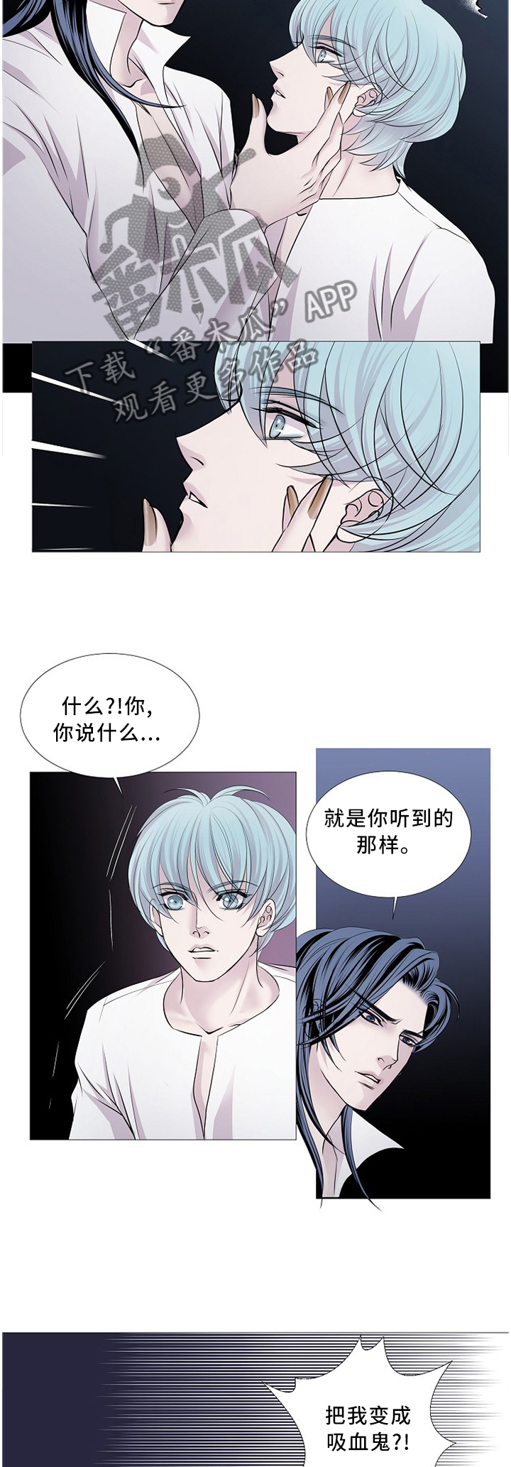 渴望之血漫画,第92章：唯一的方法2图