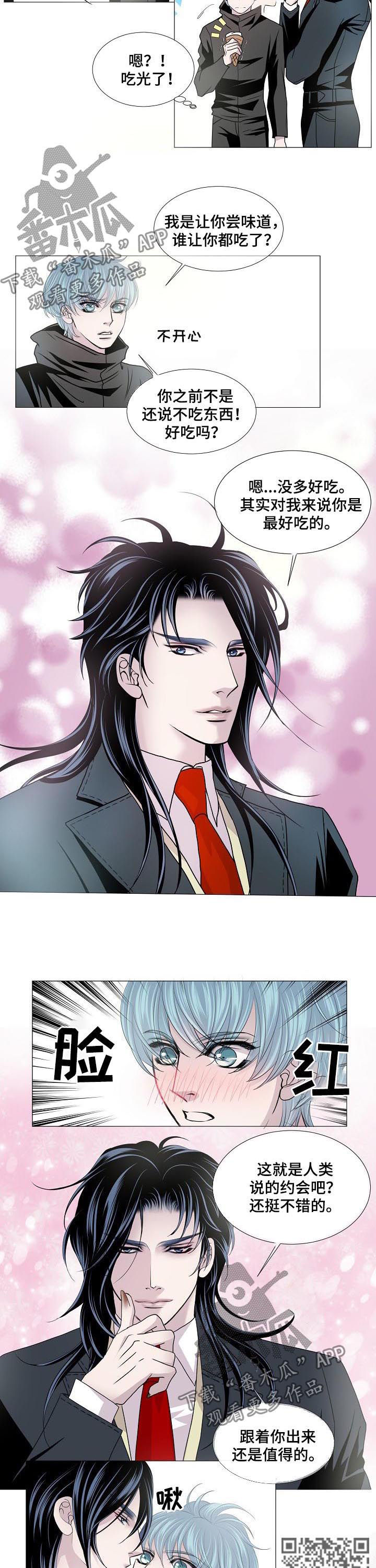 渴望之血小说漫画,第142章：不用担心3图