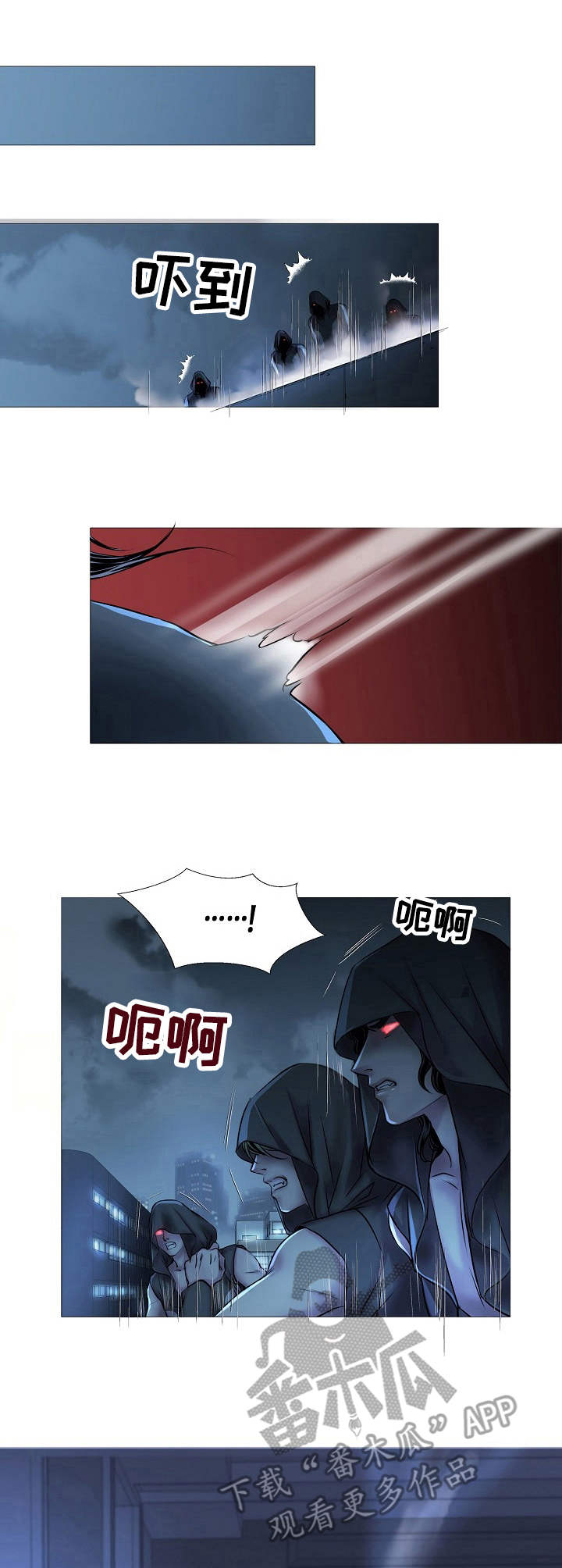 渴望之血漫画,第17章：开枪4图