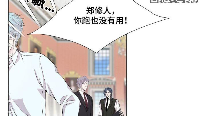 渴望之血漫画,第200章：宴会5图