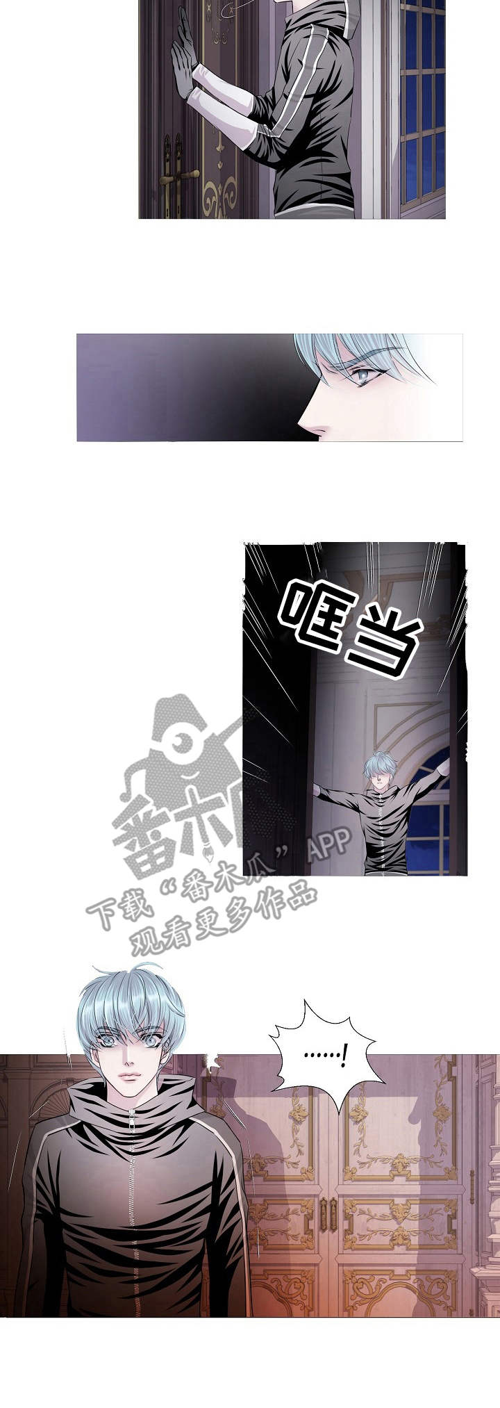 渴望之血漫画,第25章：放肆2图