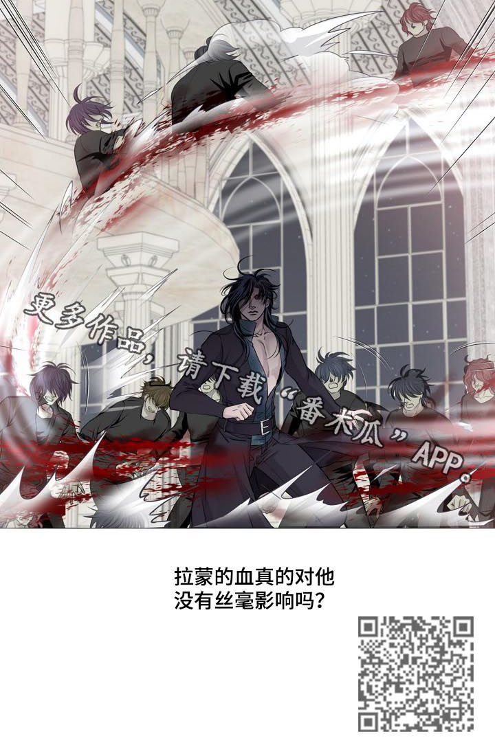 渴望之血漫画,第192章：没有影响？3图