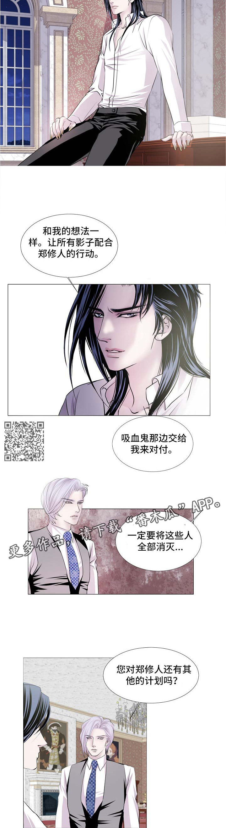渴望之血漫画,第55章：让他玩吧5图