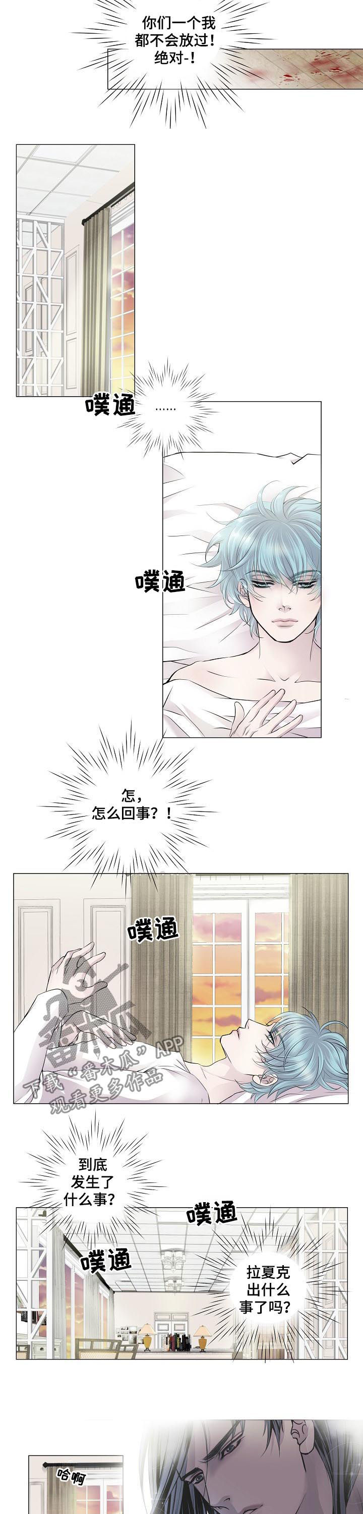 渴望之血漫画,第118章：杀戮2图