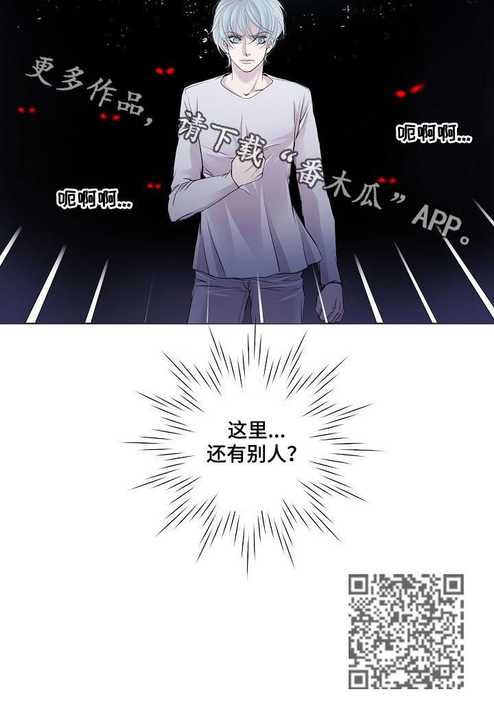 渴望之血漫画,第108章：还有别人4图