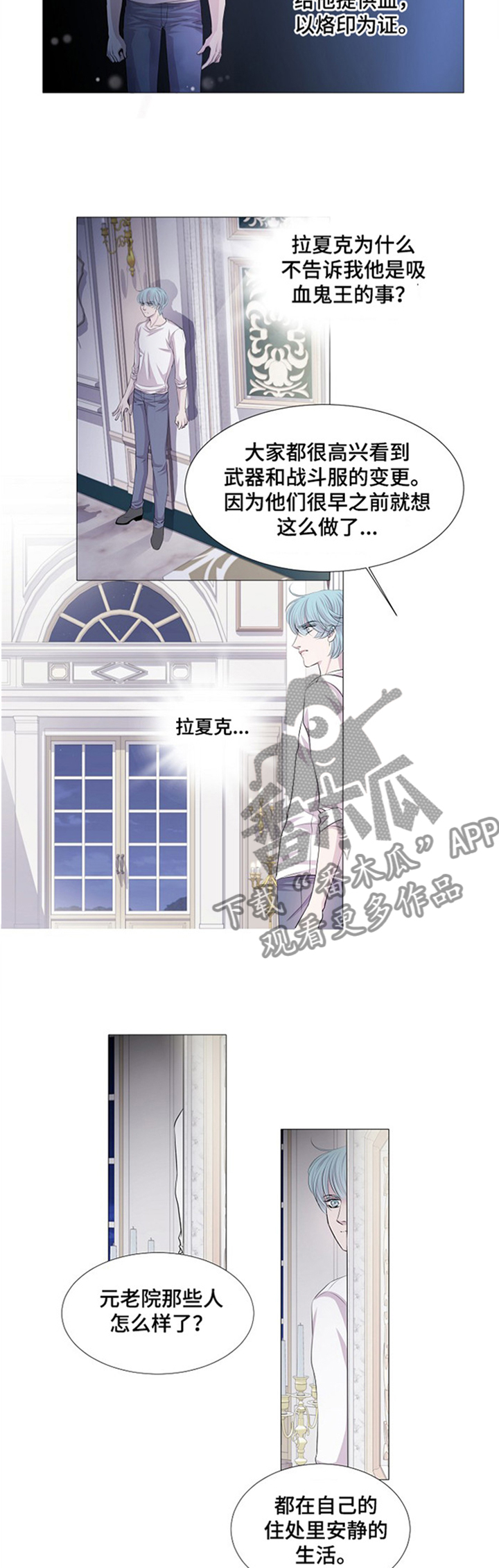 渴望之血漫画,第44章：出来吧!3图