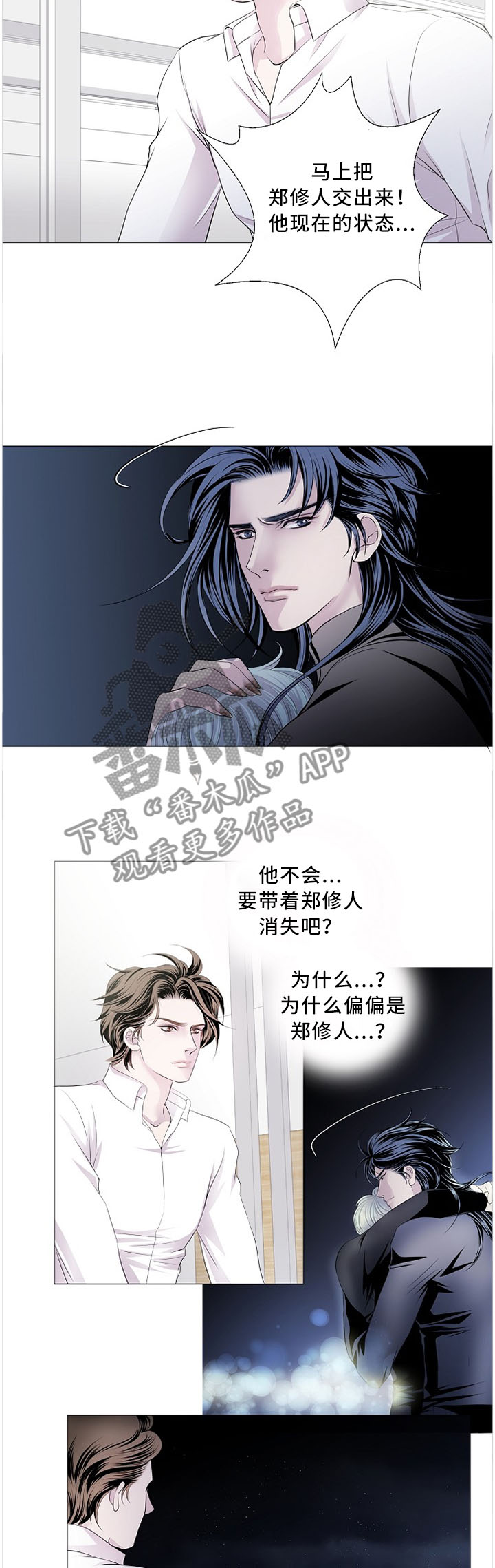 渴望之血漫画,第82章：你不想和我待一起吗2图