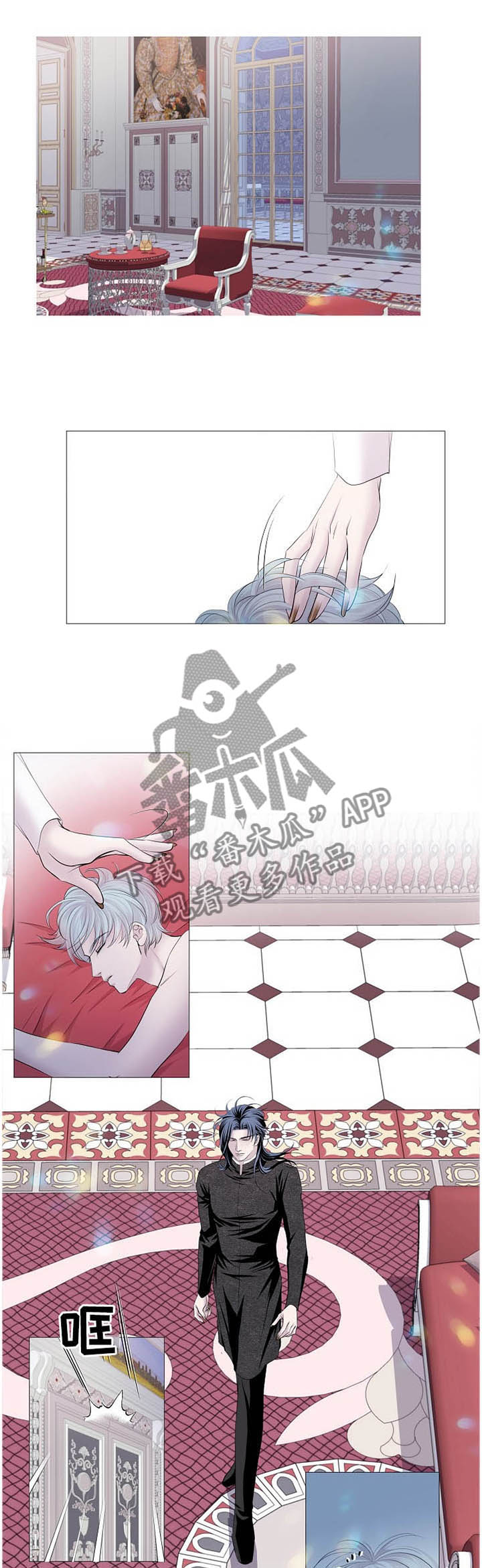 渴望之血漫画,第101章：思考1图