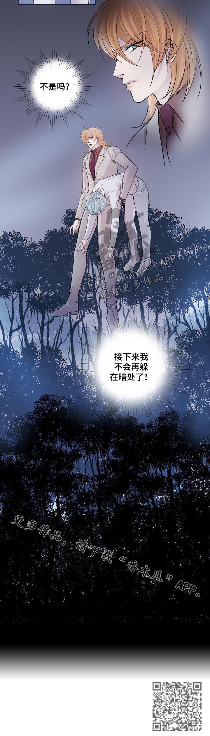 渴望之血漫画,第110章：筹码2图
