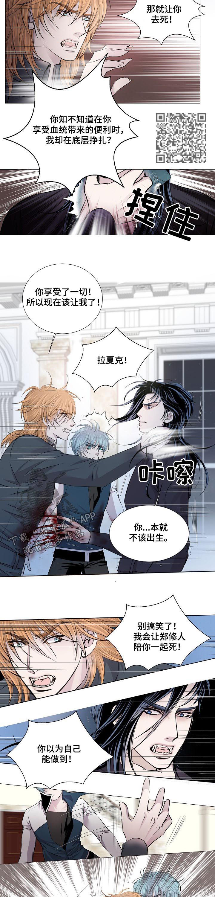 渴望之花在线观看完整版漫画,第195章：尤世安之死1图