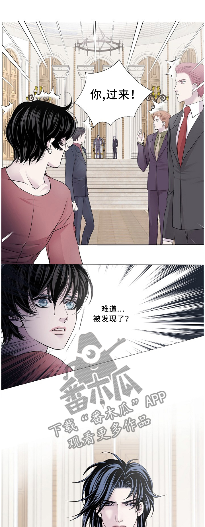 渴望之血漫画,第97章：最远的”距离”3图